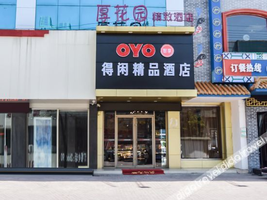 Hotel Exterior 2, シェルホテル(淮南鉄道駅)(贝壳酒店(淮南市火车站店)), Huainan