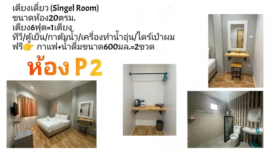 Others 4, บ้านหมอพีท (วิวน้ำ), Bung Khong Long