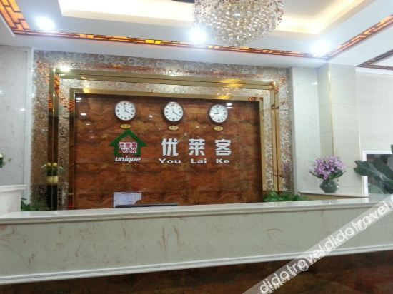 Hotel Interior or Public Areas 5, Youlaike Hotel, Xi'an