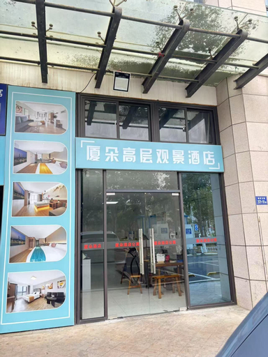 XIADUOJIUDIAN, Xiamen