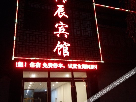 Others 2, BinChen  Hotel, Pingliang