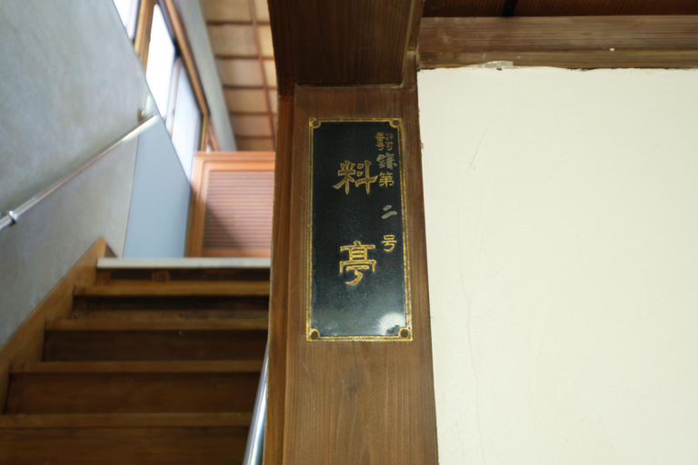 Public Area 3, Wanderlust Inn, Kamakura