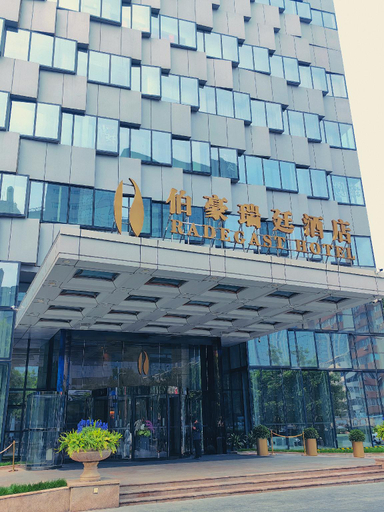 Others 4, Radegast Hotel CBD, Beijing