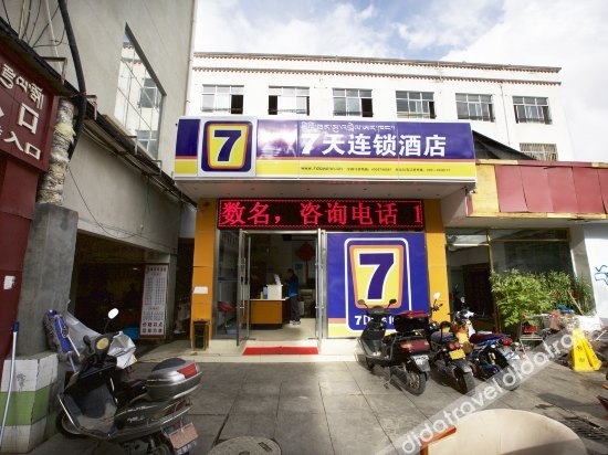 外观 4, 7 Days Inn (Lhasa Jokhang Temple), Lhasa