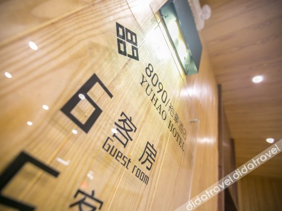 Others 5, Yuhao Hotel (Shanghai Songjiang University Town), Shanghai