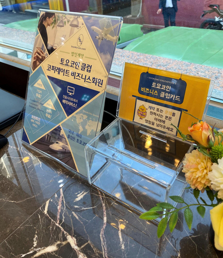 Sport & Beauty, Toyoko Inn Seoul Dongdaemun No.2, Jung