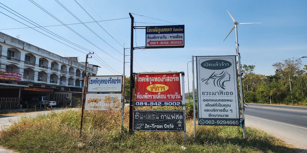 Exterior & Views 5, Chok Phikul Thong Resort, Kamphaeng Saen
