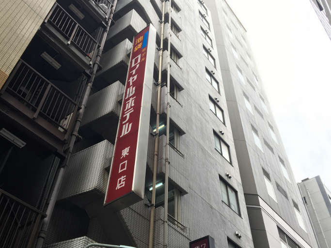 Exterior & Views 1, Ikebukuro Royal Hotel Higashiguchi, Toshima