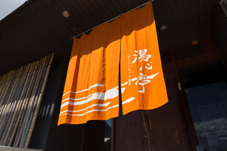 Niseko Annupuri Onsen Yugokorotei, Niseko
