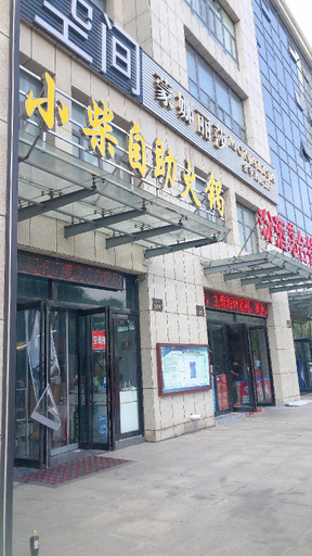 Others 3, Ji Hotel Jincheng Economic Development Zone Lanhua Road, Jincheng