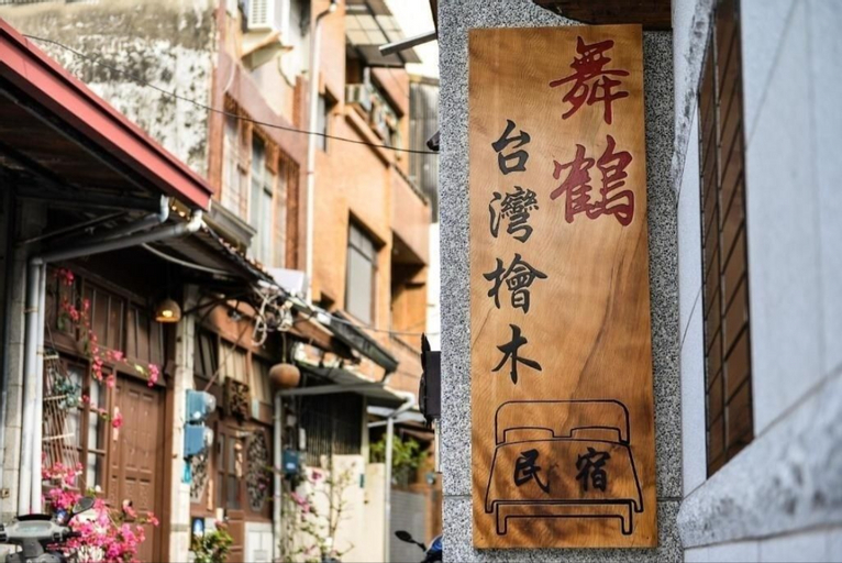 Others 4, Maizuru, Tainan