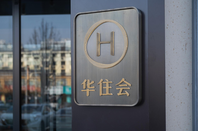 Others 2, Nihao Hotel Handan East Railway Station, Handan