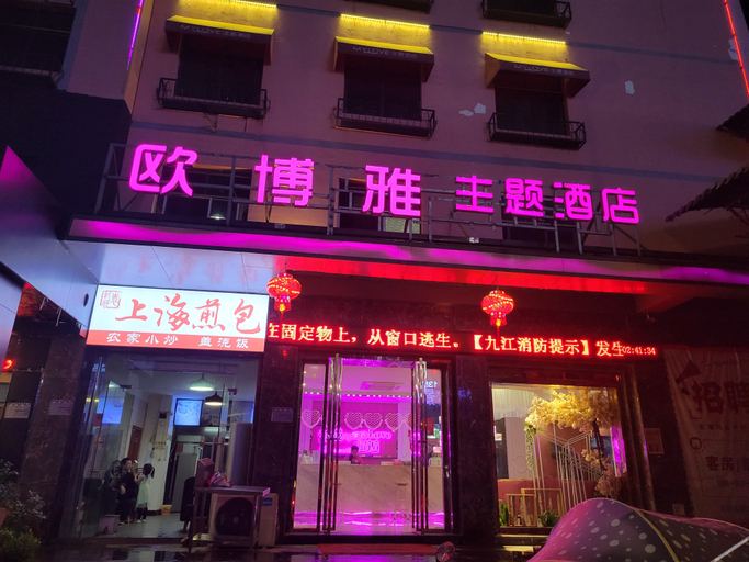 Exterior & Views 1, Ou Boya Theme Hotel, Gongqingcheng, Jiujiang