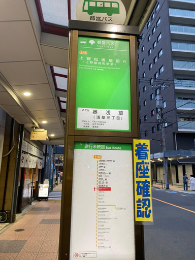辣椒民宿, Taitō