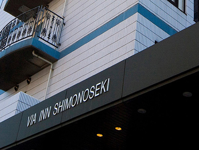 Exterior & Views 2, JR WEST GROUP VIA INN SHIMONOSEKI, Shimonoseki
