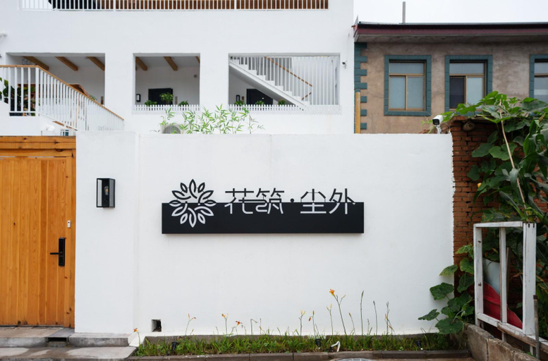 Others 4, Floral Hotel Chenwai Homestay, Qinhuangdao