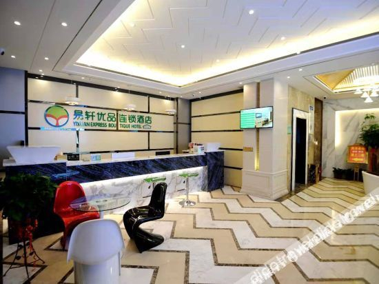 Others 2, Yixuan Youpin Hotel, Fangchenggang