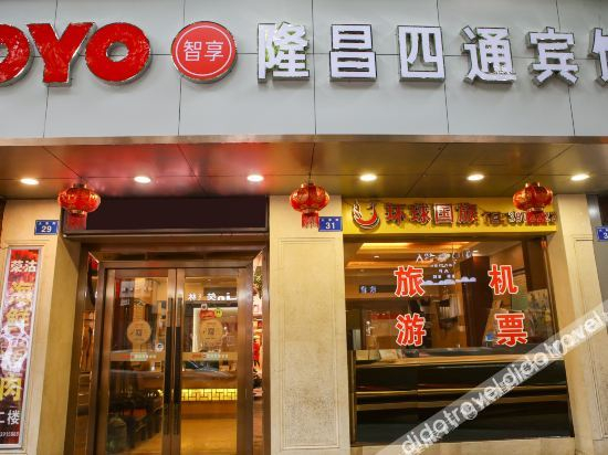 Others 4, Longchang Sitong Business Hotel, Neijiang]]