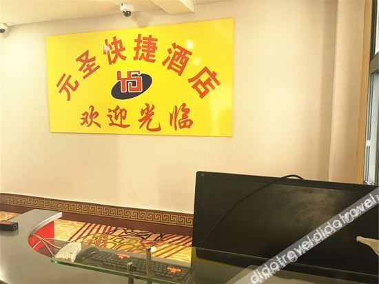 Others 5, Yuansheng Express Hotel, Shanghai