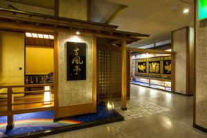 Others 3, Hotel Sekifu, Fuefuki