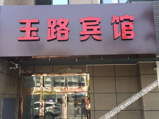 Others 3, Yulu Hotel, Nanjing