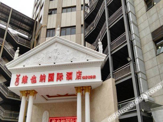 外观 5, Vienna International Hotel (Shanghai Nanqiao), Shanghai