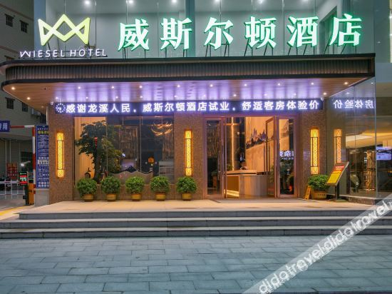 Others 4, Wiesel Hotel, Huizhou