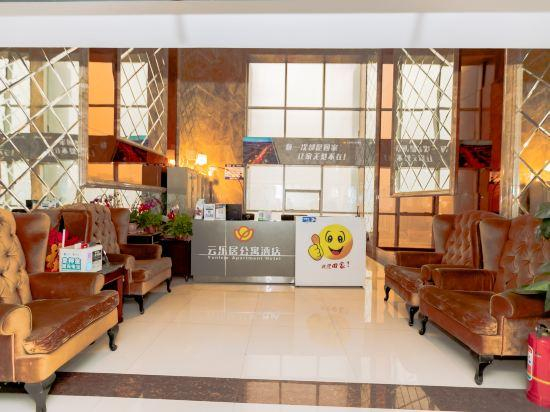 Others 4, Yunleju Apartment Hotel (Hohhot Railway Station Branch), Hohhot