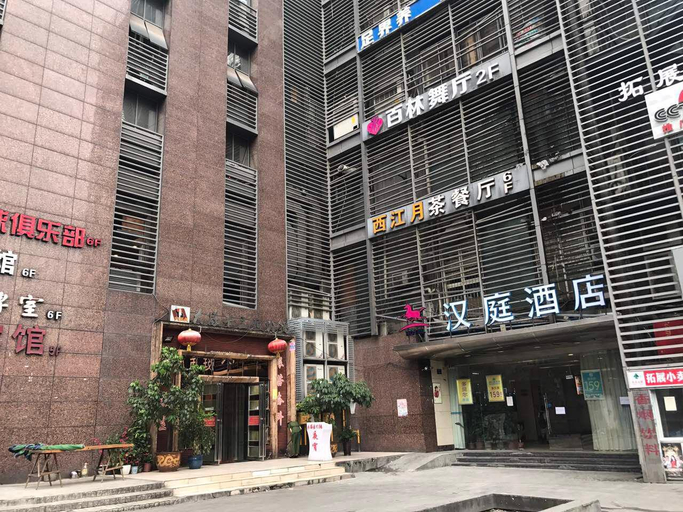 Exterior & Views 4, Hanting Express (Guanyin Bridge), Chongqing