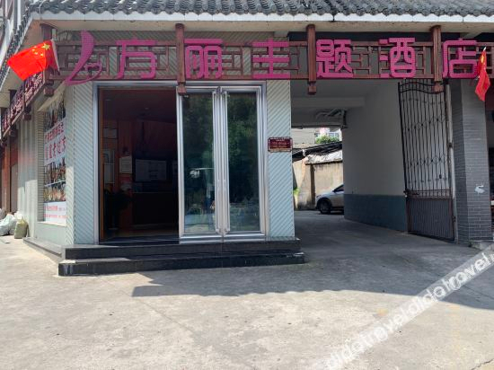 Others 2, Fangli Theme Hotel, Pu'er