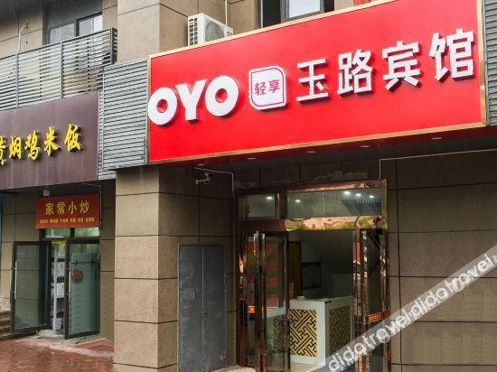 Others 5, Yulu Hotel, Nanjing