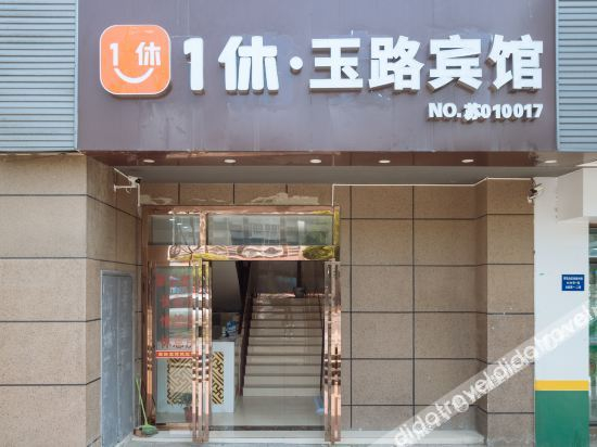 Others 4, Yulu Hotel, Nanjing