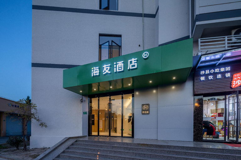 Exterior & Views 3, Hi Inn Shanghai Hongqiao Railway Station Shenchang North Road, Shanghai