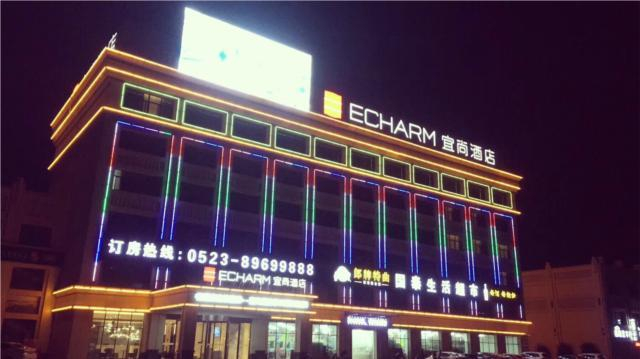 Others 4, Echarm Hotel Taizhou Railway Station, Taizhou