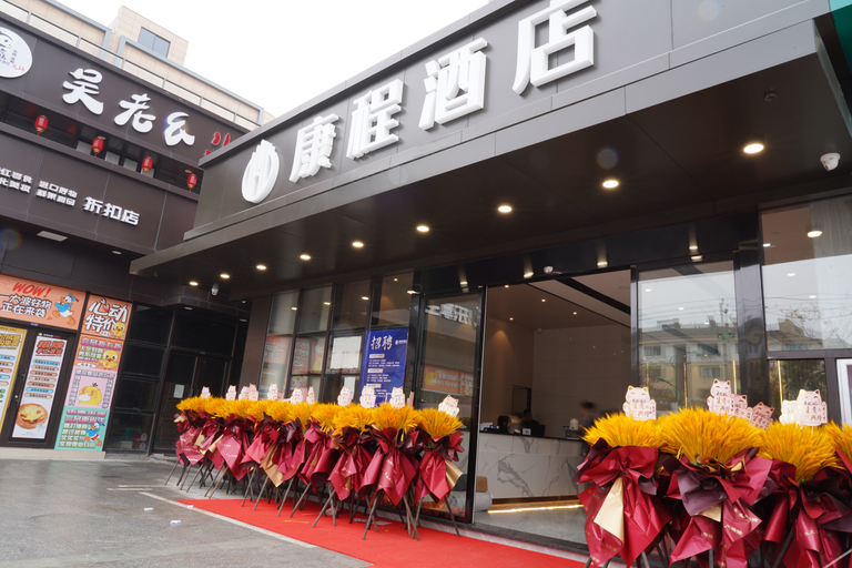 公共区域 5, Comfort Hotel, Shaoxing
