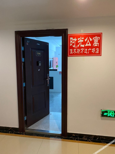 Others 4, Time apartment (Jiamusi Wanda Plaza store), Jiamusi
