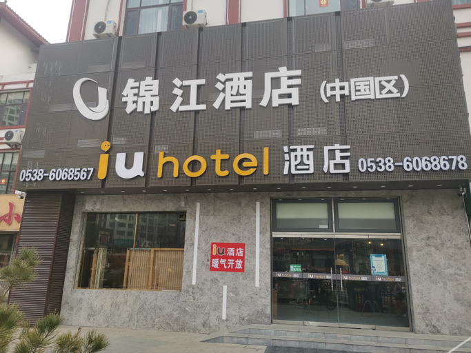 Others 2, IUホテル(東平政務大廳東順広場)(IU Hotel (Dongping Zhengwu Dating Dongshun Square)), Tai'an