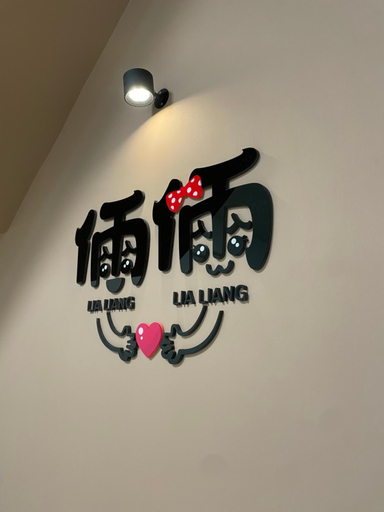 Others 4, 倆倆民宿, Pingtung