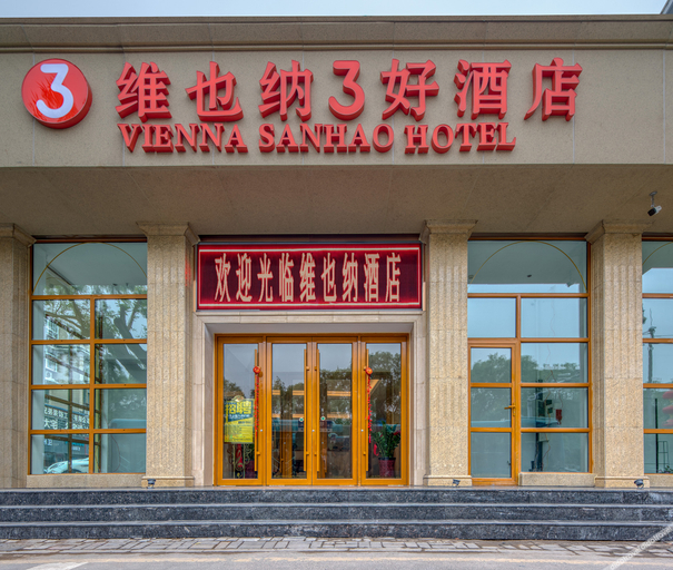Others 4, ウィーン 3 ベストホテル(), Jinan