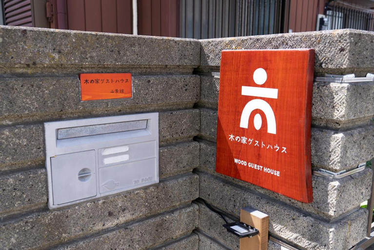 Others 5, 木の家ゲストハウス4号館, Mito