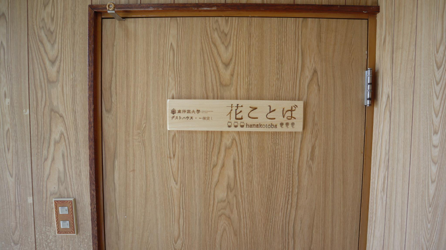 Others 2, Higashikagura University Campsite, Higashikagura