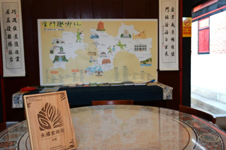 1, 巧居民宿, Kinmen