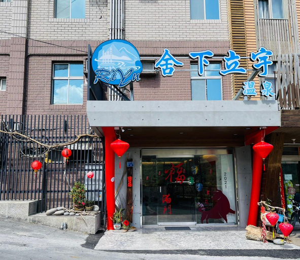 Others 5, Shexia Liyu Hot Spring, Pingtung