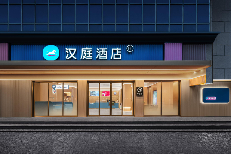Others 5, Hanting Hotel Changsha Wuyi Square Guojin Center, Changsha