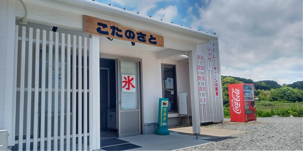 Others 2, Cotanosato, Hirado