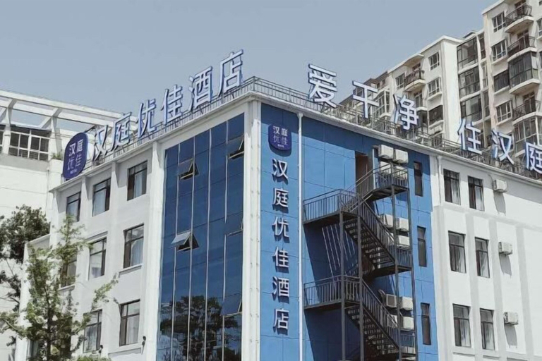 Exterior & Views 2, HanTing Premium Hotel (Dalian North Station), Dalian