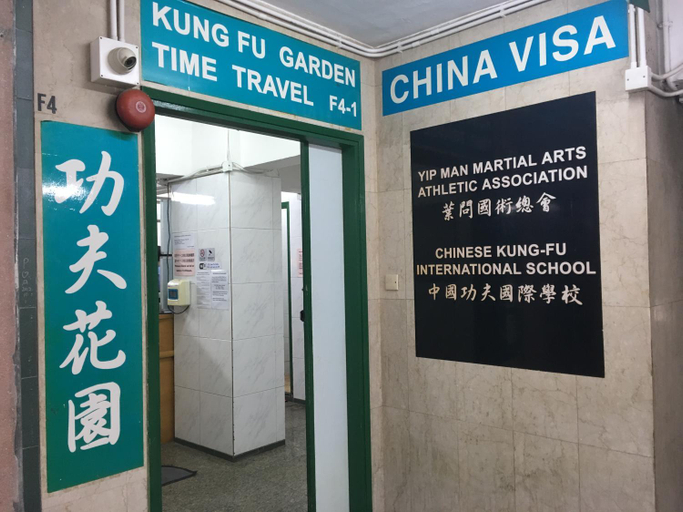 Kung-fu Hostel 功夫旅舍, Kowloon