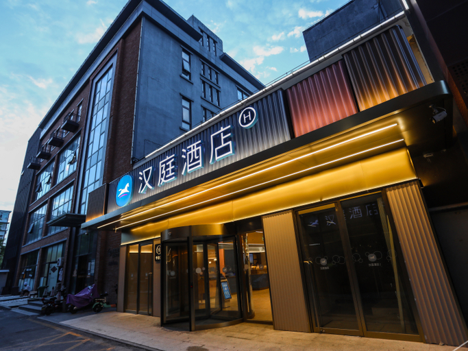 Others 4, HanTing Hotel (Beijing Shijingshan Joy City), Beijing