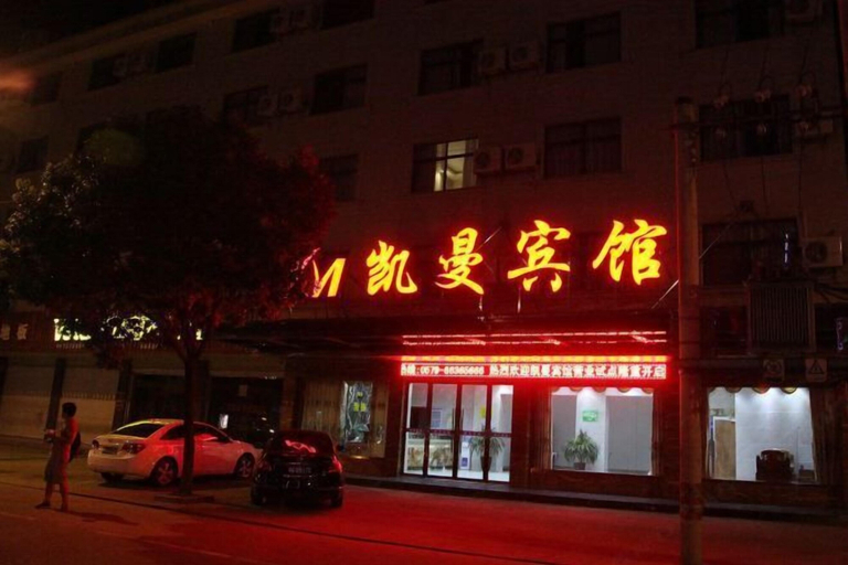 Exterior & Views 2, Hengdian Kaiman Hotel, Jinhua