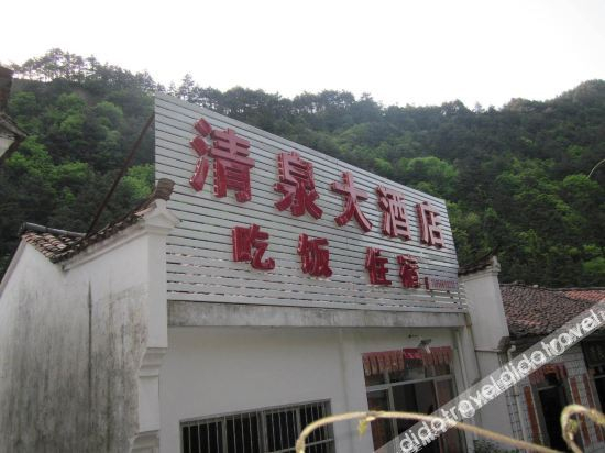 Logo 2, Jiu Hua Qing Quan Hotel, Chizhou